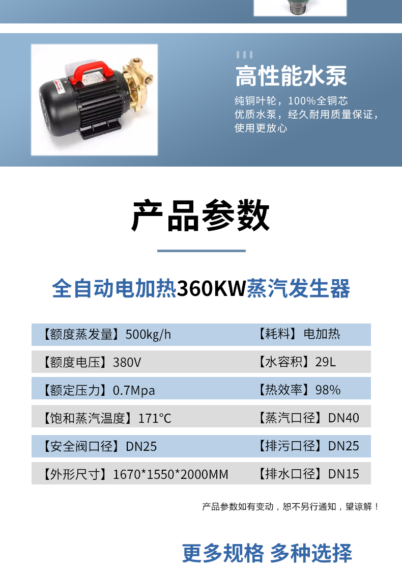 360KW-电加热源文件_10.png